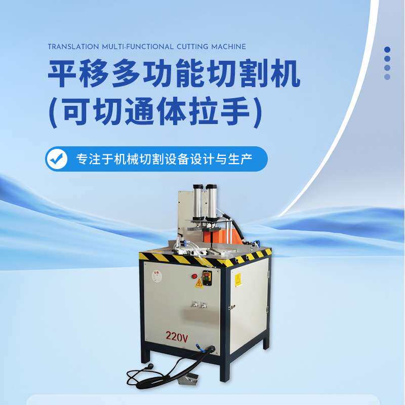 平移45度90度角全铝家具铝材木材斜切锯广告牌灯箱材料气动切割机