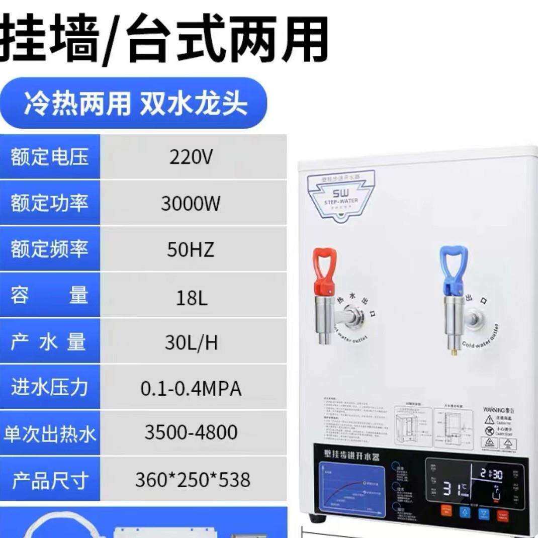 商用步进式电开水机全自动电热开水器大容量烧水器开水箱加热炉