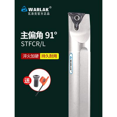 数控车刀车床刀内孔冲孔刀架S16Q-Stfcr11内圆小口径车刀刀架