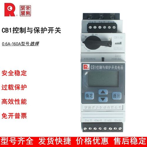 常熟开关制造控制与保护开关CB1系列-12A/18A/32A/63A/125A/160A