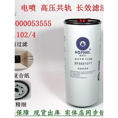 长效柴滤 1000053555 W11102/4柴油滤清潍器柴WP10 WP13 WP12滤芯