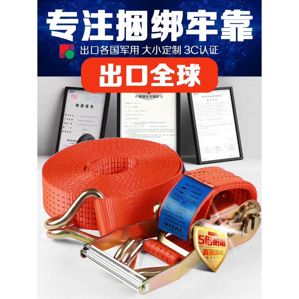 货物捆绑绳固定带张紧器棘轮绳收紧器聚酯织带行李绳卡车货物捆绑