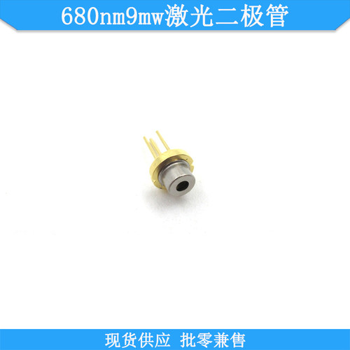 680nm9mw激光二极管QL68F6SC-LS发光LD现货激光光源发光二极管