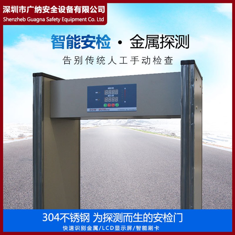 人体测温安检门 迅安锐XAR-B100红外体温金属安检门 安检门