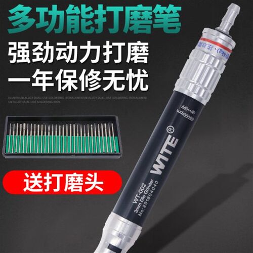 台湾唯特wite气磨机抛光机气动打磨机风磨笔小型刻磨机补轮胎工具