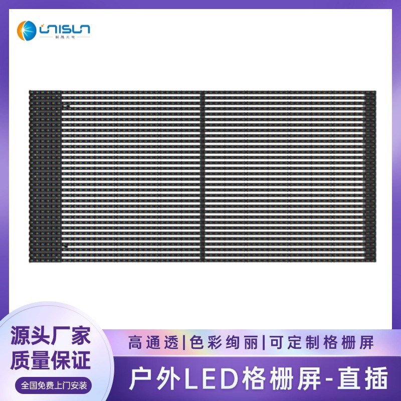 新品户外高亮LED格栅屏厂家 LED户外透明屏全彩电子屏商场广告牌