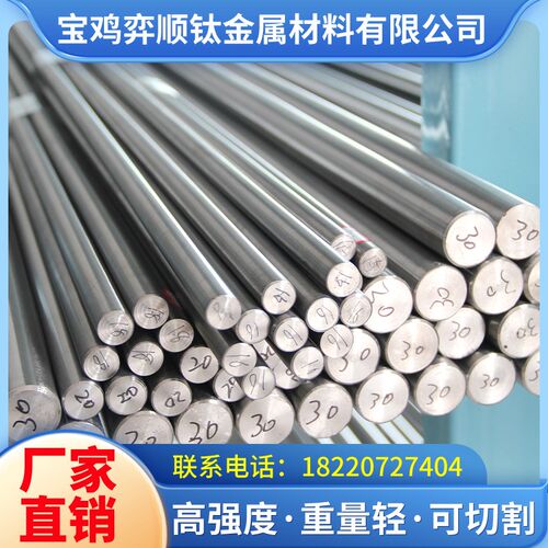 工厂生产钛棒高纯度高硬度TC11钛棒规格GR2GR5现货
