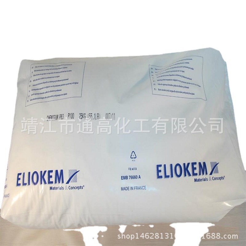 原装 粉末丁腈橡胶P83 CHEMIGUM P83 1KG起订