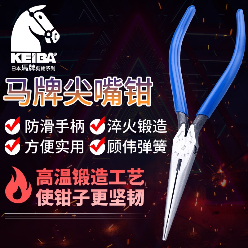 日本进口KEIBA马牌尖嘴钳电子电工专用剥线钳工业级多功能针嘴钳