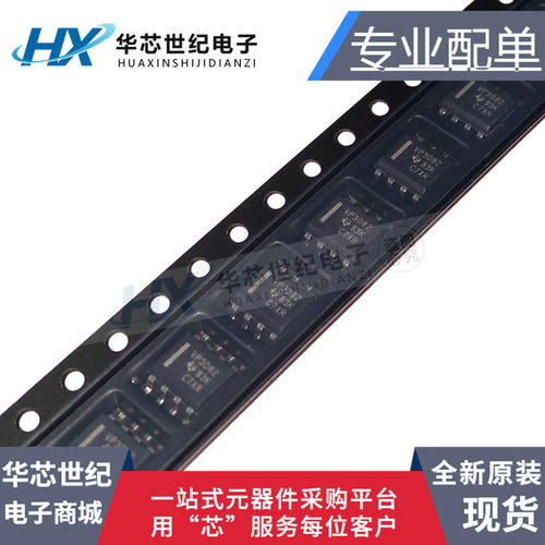原装正品进口 SN65HVD3082EDR VP3082 芯片 收发器 RS-485 SOP-8