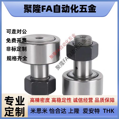C-CUA CFUA CUAG CFUAG 3 4 5 6 8 10 12 16 18 20凸轮轴承随动器