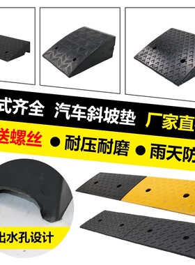 橡胶路沿坡马路牙子汽车上坡垫台阶坡道板斜坡垫阶梯爬坡道三角垫