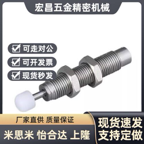 替代米思米MAKS/MAKC/0604/0805/1008/1210/1412/1612M/H/L缓冲器