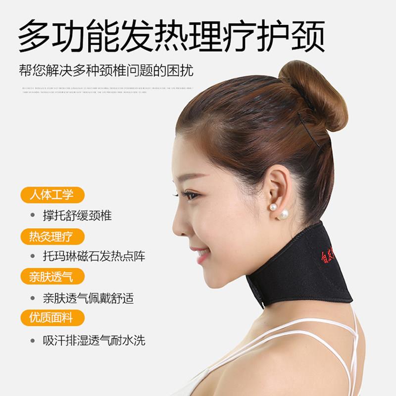 自发热护颈带 家用舒适磁疗保暖护脖子热敷理疗颈托疏通经络仪