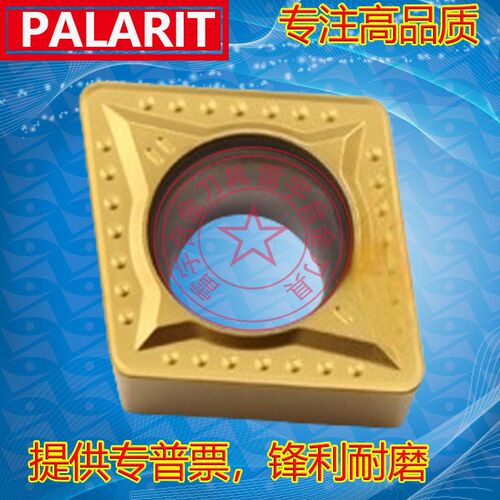 数控刀片金属陶瓷涂层款CCMT09T304/09T308-MT PL2000T