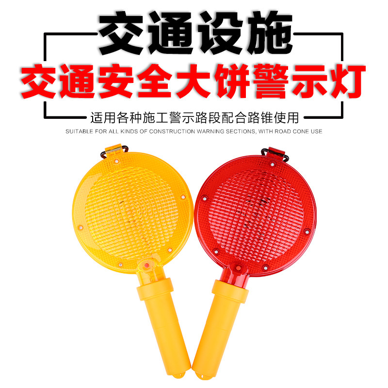路障闪灯梅花灯LED路锥吸顶灯输送带/传送带