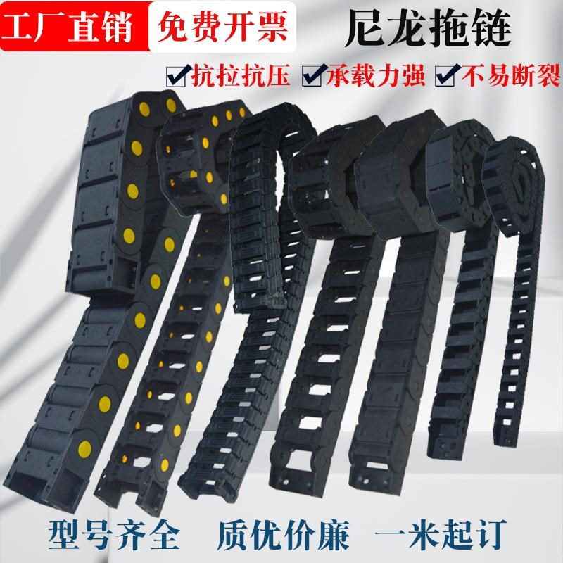 尼龙拖链加强型坦克链桥式全封闭电缆塑料传动链雕刻机高速静音