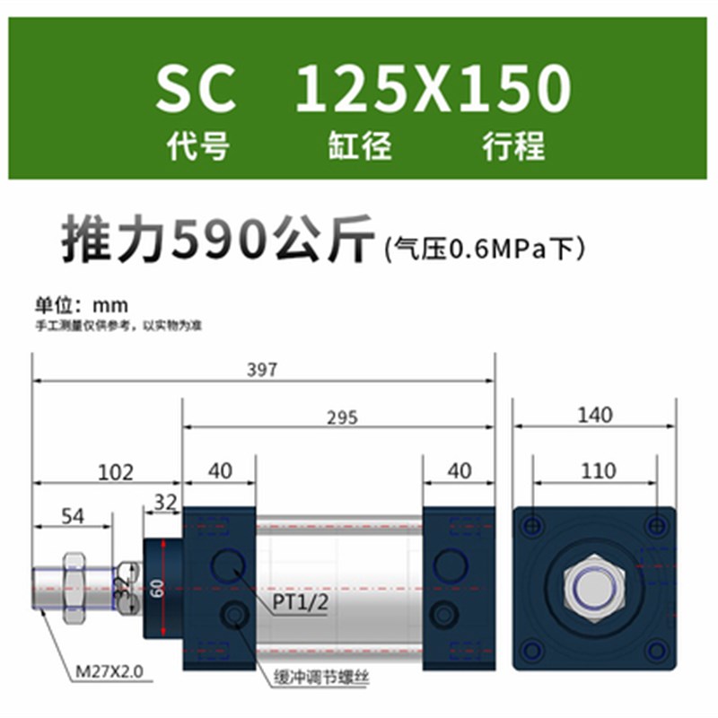 SC125标准可调行程气缸大推力压豆腐气动元件配件全套 50 100 160