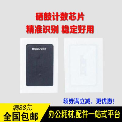 适用 京瓷 898粉盒芯片 TK-898 C8520 C8525 C8020 8025