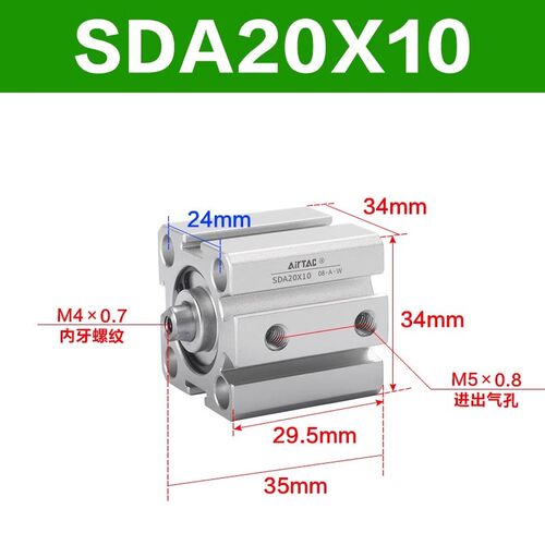 气动小型薄型气缸SDA20/25/32/40X5/10X15X30X35X40X50X60