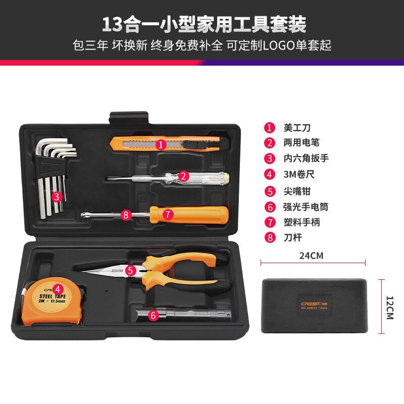 家用工具箱套装五金工具套装多功能家庭电工木工电讯维修工具组合