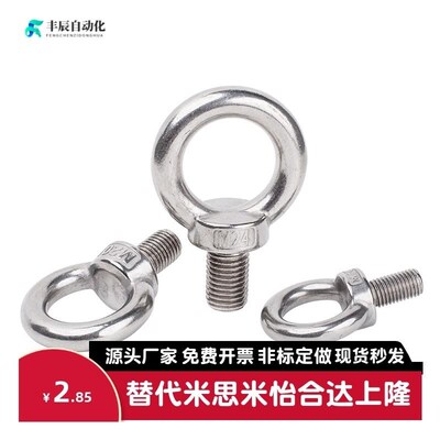 吊环螺丝 吊环螺母SLMNK SLMNL-M8 M10 M12 M16 M20 M24 M30