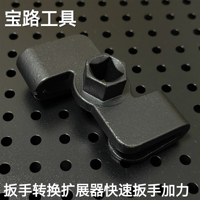 扳手转换扩展器快速扳手加力工具1/2通用扳手适配器转换驱动器