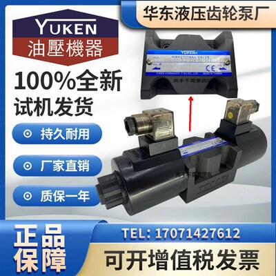 YUKEN台湾油研DSG-03-2B2-3C2-3C3-3C4-3C6-D24/A220-N1-50或51T