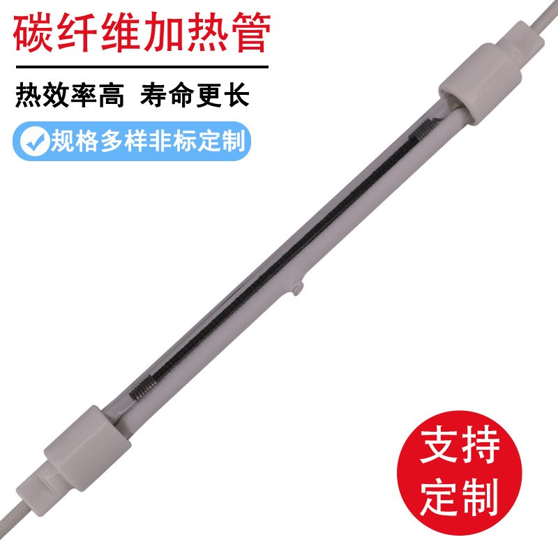 电热管工业红外线加热设备工业大功率烤灯红外线消毒杀菌灯