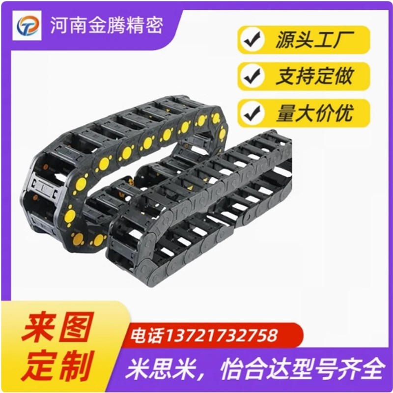 替上隆拖链 TWS45/TFS45-C50/C75/C100/C125/C150/C175/C200-R100