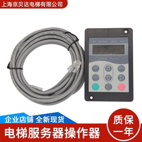 电梯全新手持服务器 MDKE操作器 MDKE6调试器 参数仪 全新现货