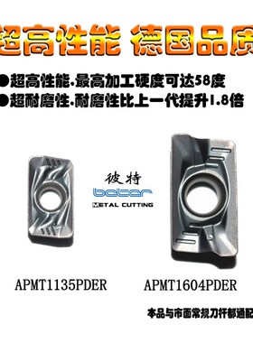 数控铣刀片APMT1604PDER/APKT1135PDER 替DP5320/H2/ZG/R0.8/彼特