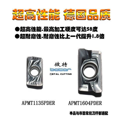 数控铣刀片APMT1604PDER/APKT1135PDER 替DP5320/H2/ZG/R0.8/彼特