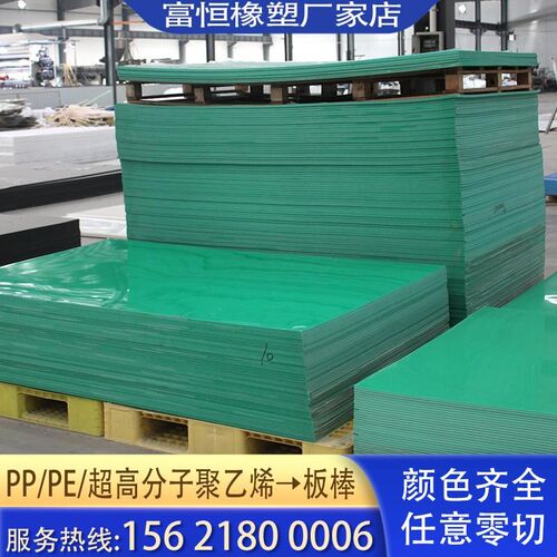 速发pp板加工白超高分子s定做制聚丙烯打孔黑色水箱棒Vpe耐磨塑料