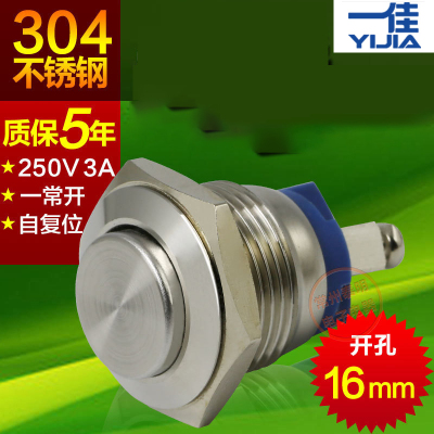 一佳不锈钢按钮开关YJ-GQ16H-10电源开关一常开螺丝脚自复位16mm