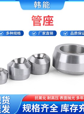 Q235碳钢螺纹管座承插焊接管座钢管焊接头内螺纹NPT焊接管座24分