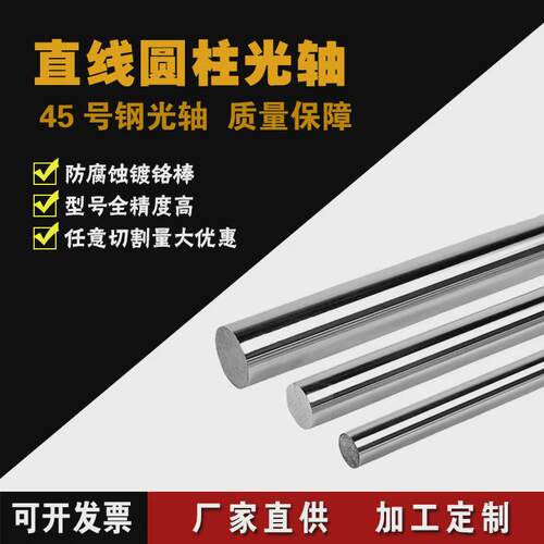 gcr15轴承钢光轴镀铬高频淬火加硬圆棒硬轴活塞光杆光轴加工