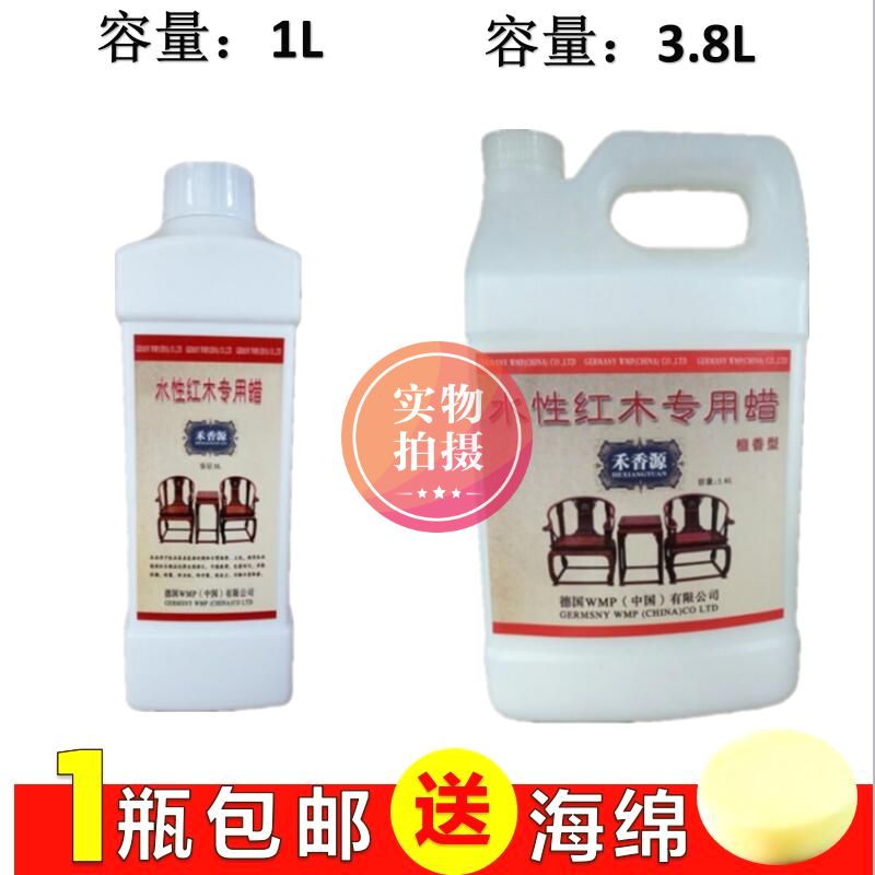 禾香源 红木家具保养水蜡 滋养护理水性专用蜡  无异味 全国包邮