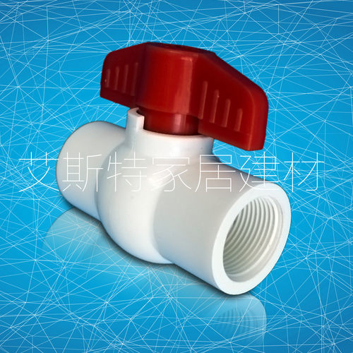 PVC内牙球阀管件20 25 32 40 50 63 75 90内螺纹塑料阀门水管接头