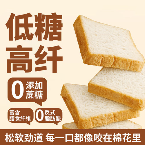【辰欣】全麦面包粗粮减零食品营养脂肪速食早餐健康吐司