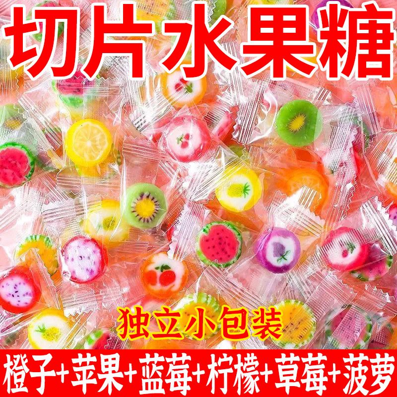 水果味切片糖硬糖果混合多口味散装批发解馋小零食硬棒棒糖儿童节