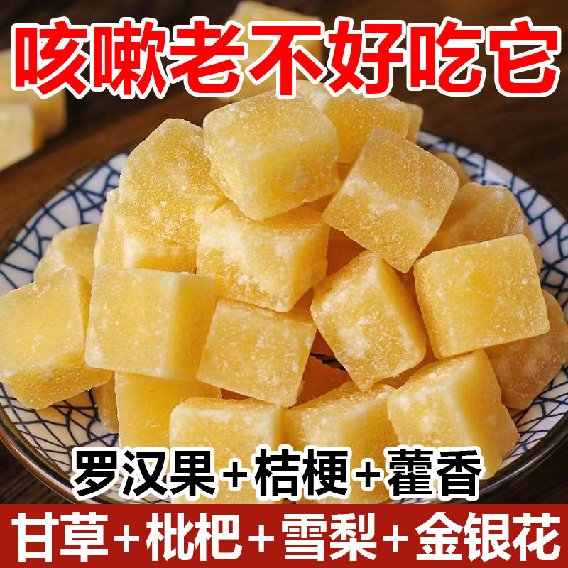 【咳痰干痒】百草梨膏糖清凉润喉传统糖果