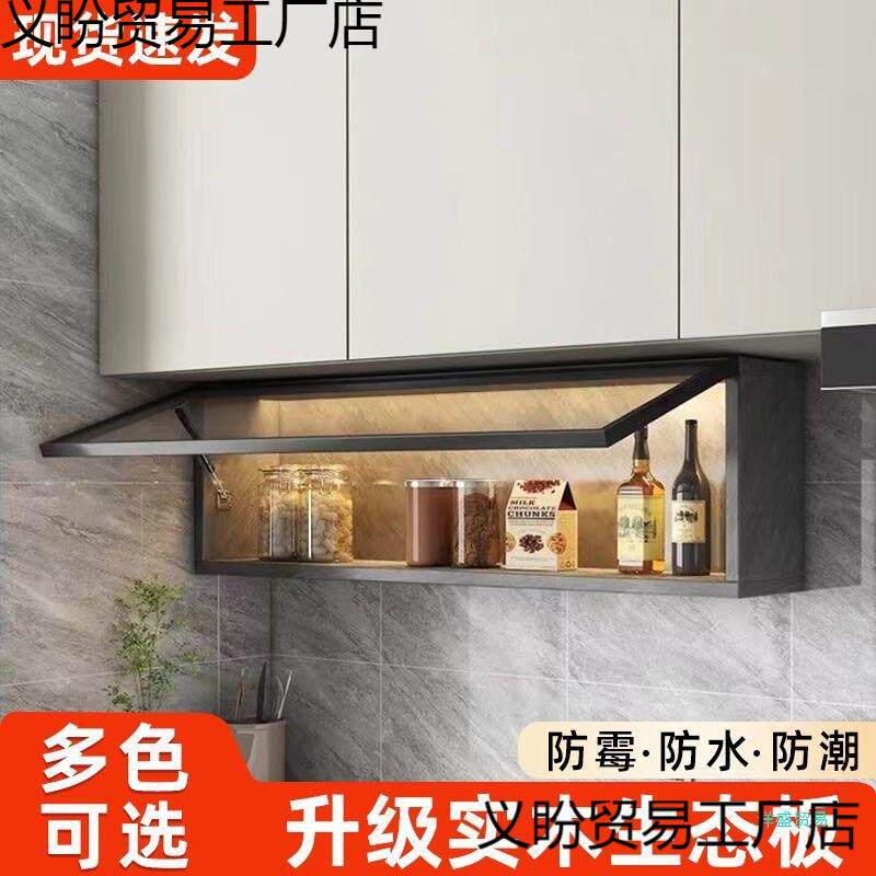 ZMHH623厨房收纳柜壁挂式吊柜下调料柜置物架上翻储物墙壁柜轻奢