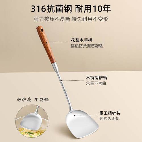 316不锈钢锅铲食品级家用炒菜铲子加厚铁锅铲木柄把厨具铲勺套装