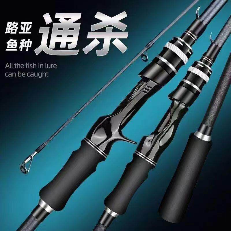 路亚全套一整套高碳路亚套装路亚竿远投竿黑鱼马口杆新手套装