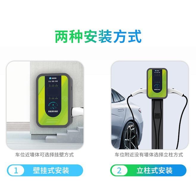 电动汽车慢充充电站小区汽车充电桩商用交流7kw快充