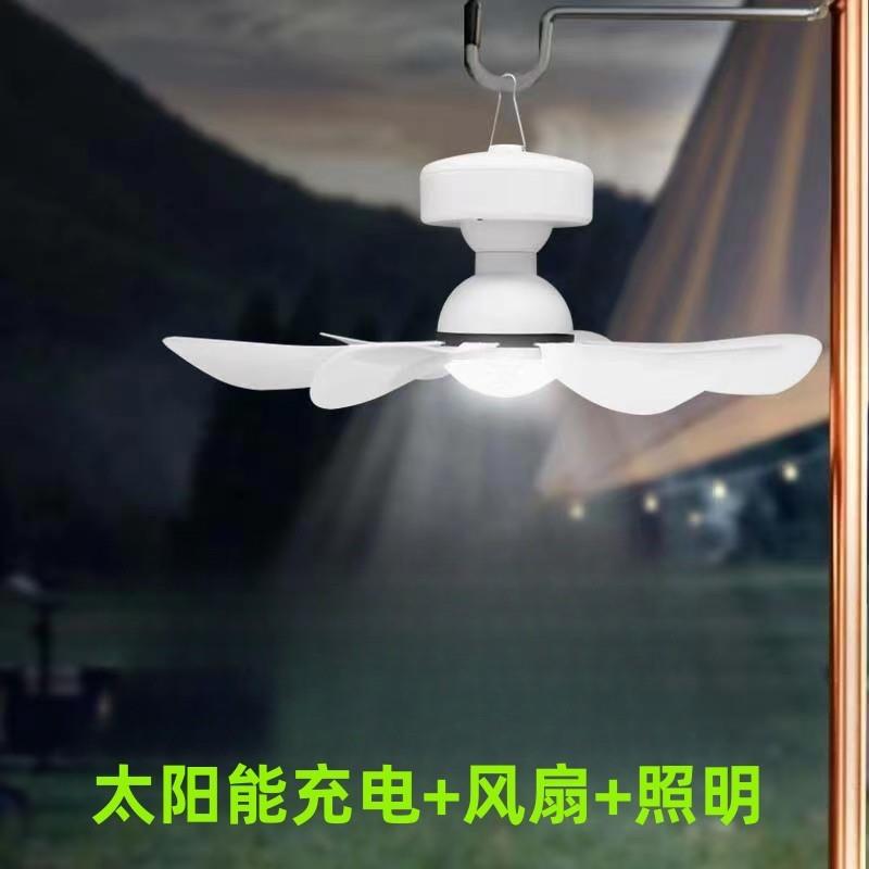 亚马逊太阳能风扇灯户外露营多功能遥控风扇太阳能吊扇充电风扇