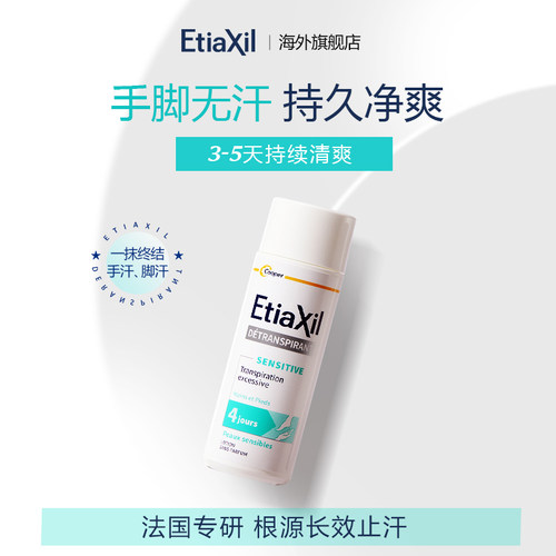 法国药房销售Top1 原装进口正品