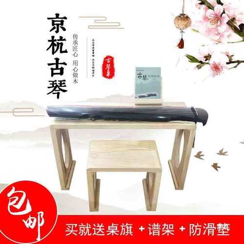 4CM厚实木老桐木共鸣古琴桌凳古琴桌国学桌茶桌书法桌