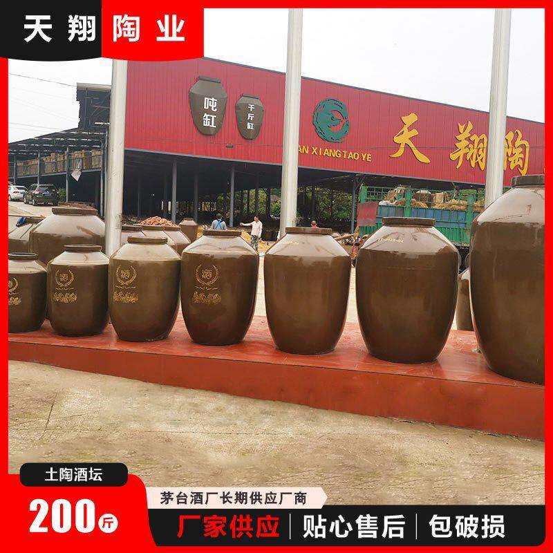 【200斤含密封盖酒坛】厂家直销陶瓷窖藏酒缸隆昌土陶酒坛